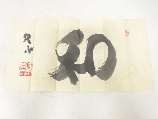 Paintings & Calligraphy